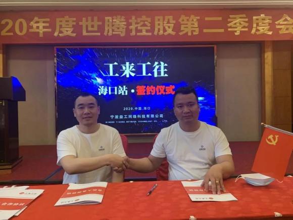 东升国际控股