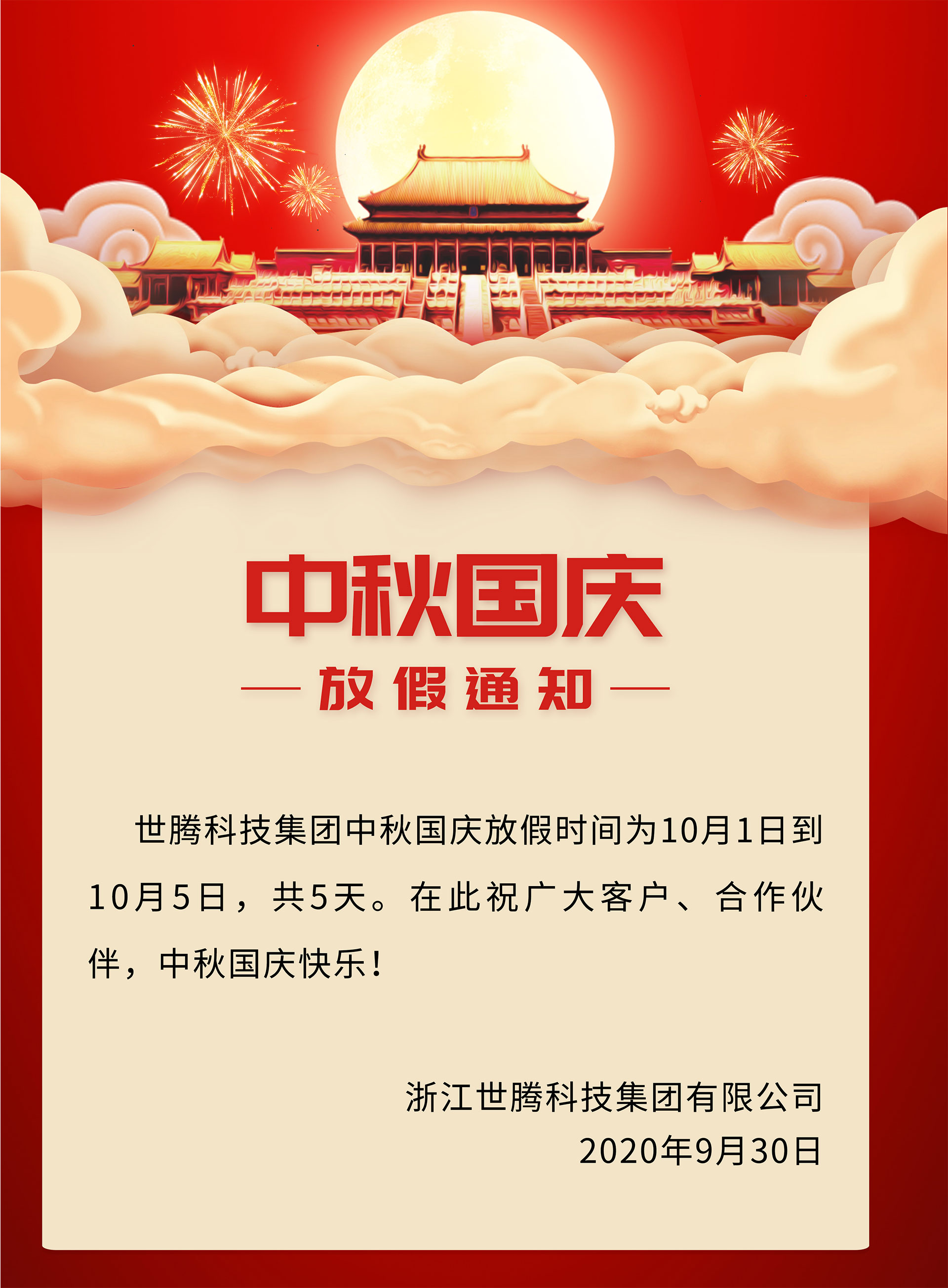 东升国际(中国区) - 官方网站